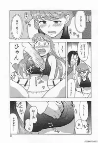 [Yanagi Masashi] Mama to Yobanaide