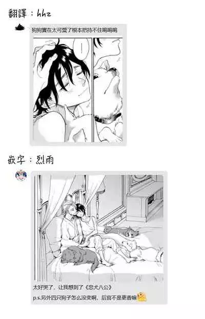 Jupiter ni Onegai | 向木星许愿 Ch. 2-5