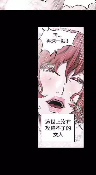 ACE:禁斷的詐欺之夜 1-66