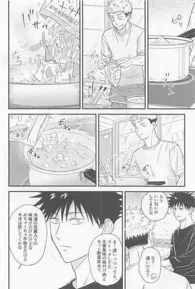 Bokura ga Futari de Kurashitara - If we lived together.