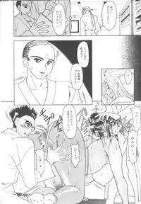 [Mizutani Mint] Inwai na Nikutai