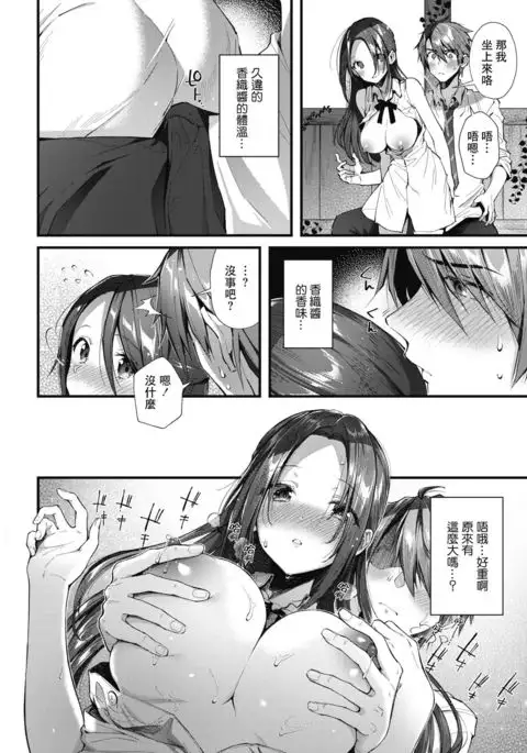 Kono Machi de Mou Ichido | 在這街道上再一次