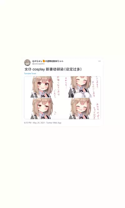 Konna Osananajimi ga Ite hoshii | 想要这样的青梅竹马