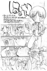 (C58) [Enmaya (Bob R)] GrinD spp. Trim (Various)