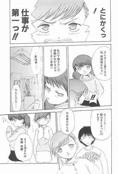 (C74) [Shoryutei (Shoryutei Enraku)] Enigma 02