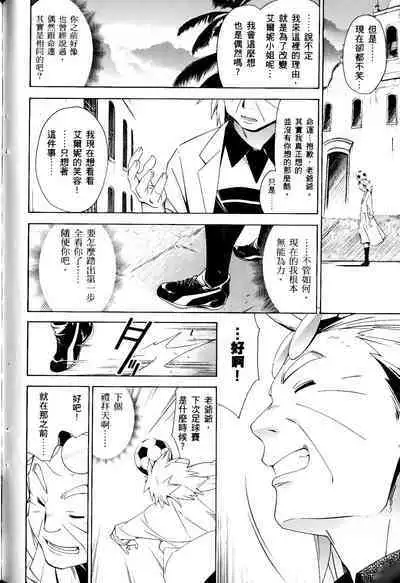 [Shiro Tsunashima] Jinki: Extend 〜RELATION〜 vol. 1-4 [Chinese]《人机JINKI》画质修复