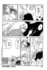 [Keno Yantarou] Mai Slave