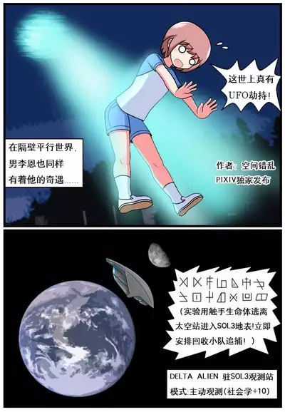 [空间错乱] 重返小学时 (1-27) [无修正]