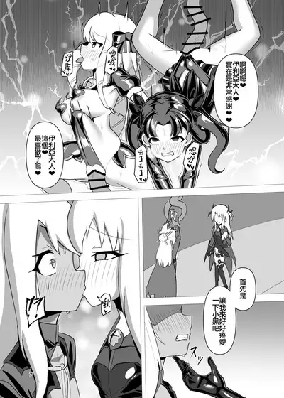 Koukyuu Tenraku