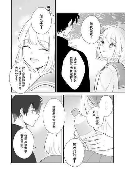 ōkami danshi-kun to aishi aitai | 想和狼少年相爱