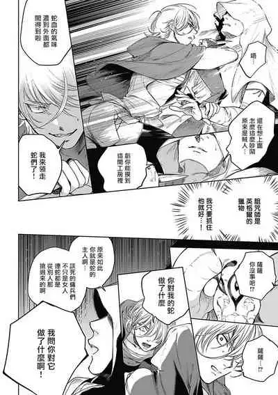 Sahara no Sekiganrou | 撒哈拉的独眼狼 1-4