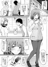 Boku no Kanojo wa Kotowarenai.