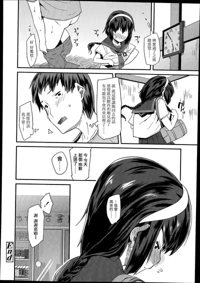 [Maeshima Ryo] Linaria (Comic LO 2014-08) [Chinese] [無邪気漢化組]