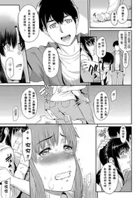 [Yoshiura Kazuya] Kizashi Ch. 1-5 [Chinese] [闲着没事就个人汉化组]