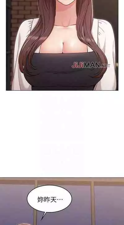 【周六连载】女友的姐姐（作者：橡果人&獵狗） 第1~26话