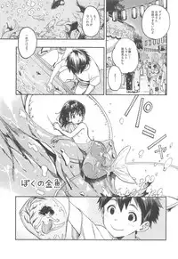 (C94) [sonograph (Hiwatari Rin, Hama)] Ratchet