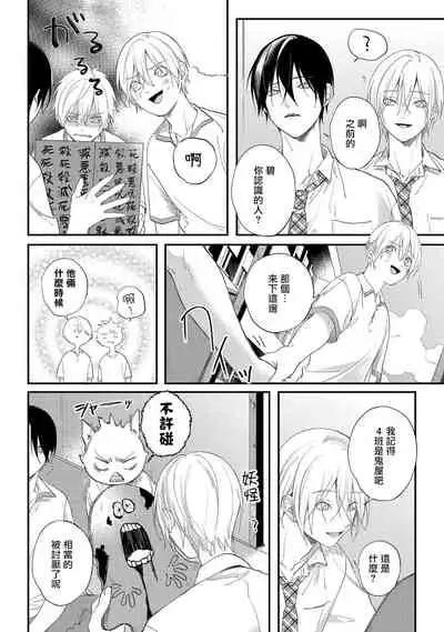 [Utata Hakuto] Houkago Virginity - Virginity afterschool 1-5 完结 [Chinese] [拾荒者汉化组] [Digital]