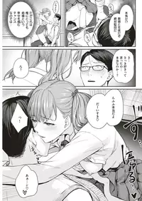 COMIC Kairakuten BEAST 2019-05