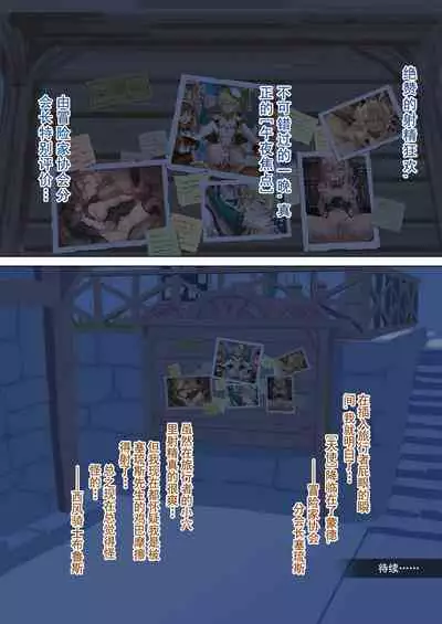 [VYCMa]蒙德温泉节 第二幕