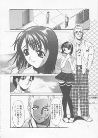 [Psycho] Seifuku Ana - The Uniform with Flesh Hole