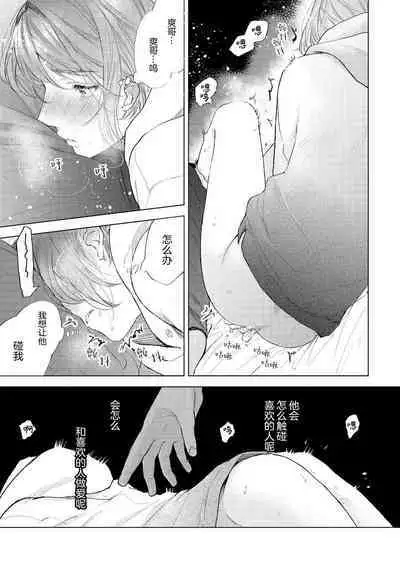 Devil's Shortcake | 小恶魔的草莓蛋糕