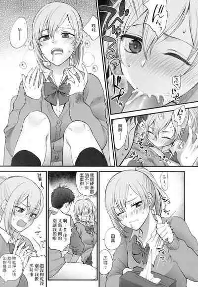 ふれてほしくて たまらない 未来數位、eve個人拼接版 無修正 DL版