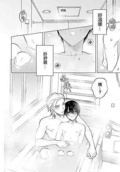 阴沉的我被双子爱慕的缘由