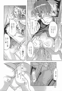 [Anthology] Koushoku Shounen no Susume 3