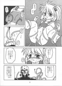 (SC17) [YOUKI M.K.C. (Youki Akira)] Super Erobot War P (Super Robot Wars)