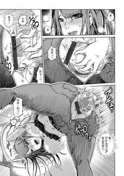 変態どすけべライフ