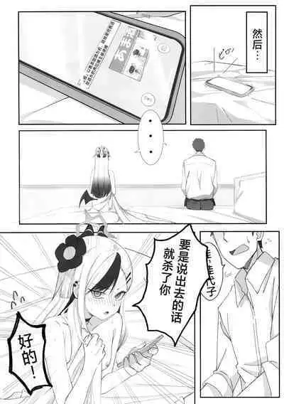 Onikata Kayoko ga Osakeniyou Hanashi | 关于鬼方佳代子喝醉酒这件事