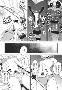 (C92) [Sujoyu & Co. (Sujoyushi)] Koishi no Okazu Report ~Flandre no Baai~ (Touhou Project)