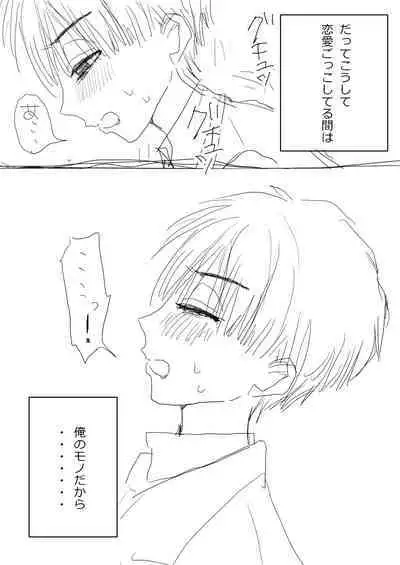 Hana Yasushi, Yuzuki Nene no 18 Kin Manga