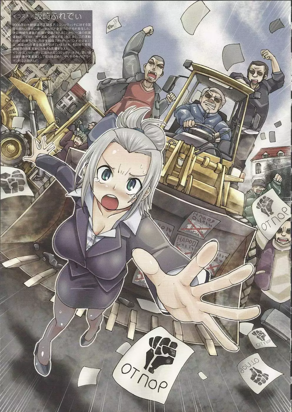 Nyotaika!! Sekai no Dokusaisha Retsuden (Dictators Transformed into Moe Girls)