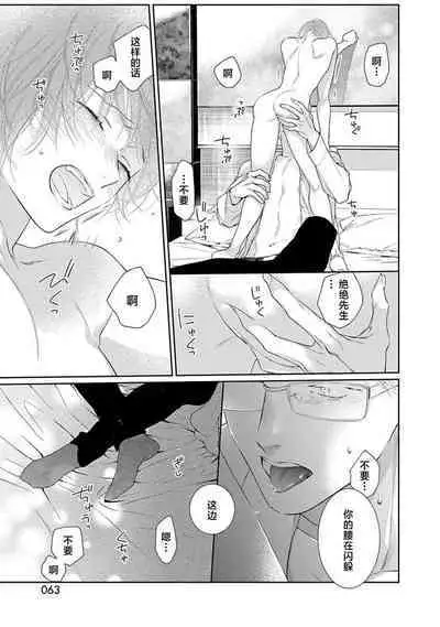 yoakewo kou kemonotachi | 渴望夜尽天明的野兽们 1-3