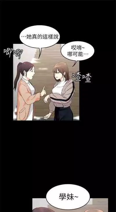 （周2）退货女友 1-25 中文翻译（完结）