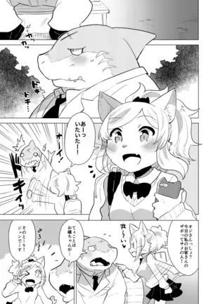 コミックマーケット91KEMOBITCH! 3