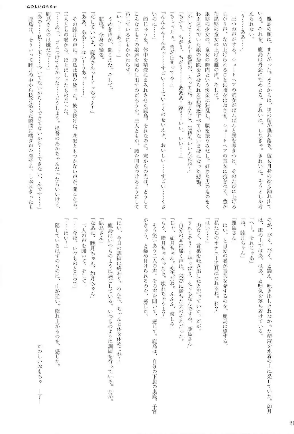 Kuchikukan Gyaku Rape Goudou 2 Saihan