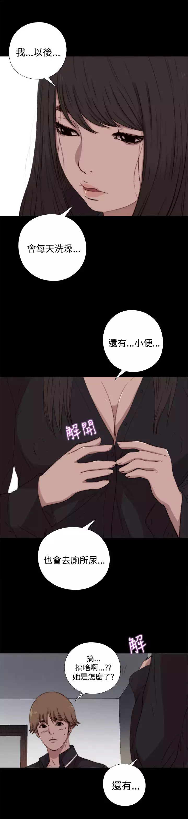 中文韩漫 傀儡玛莉 Ch.01-13