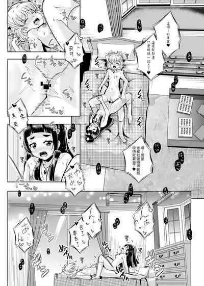 Hoshi no constellation