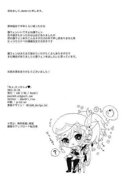 ねぇ、えっちしよ