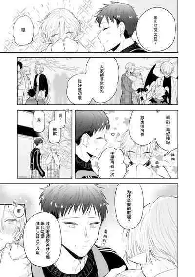 [Rom] Towa-sensei wa Zenbu Hajimete | 叶羽老师全部是第一次 1-6 end [Chinese] [莉赛特汉化组]