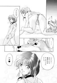 [Kuma-san] Missa