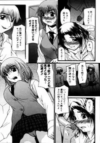 [Anthology] Kinshin Paradise