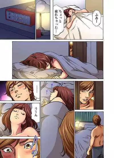 [Hazuki Kaoru] Gikei ni Yobai o Sareta Watashi wa Ikudotonaku Zecchou o Kurikaeshita (full color) 1-7 [Decensored]