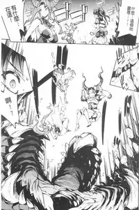 [Erect Sawaru] Raikou Shinki Igis Magia -PANDRA saga 3rd ignition- [Chinese]