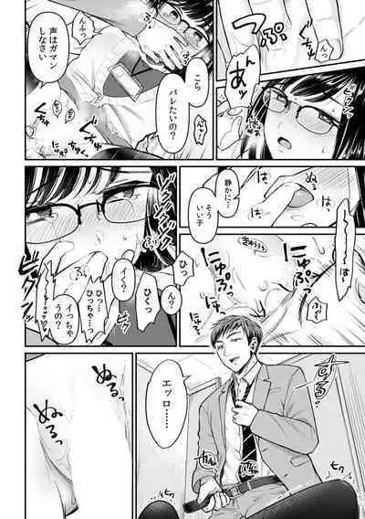 「ダメっ…奥が気持ち良くてイッちゃう!」勤務中にナカまで疼く快感SEX