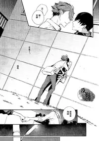 (RTS!!2) [Daiousamajihen (Fujitani Sonami)] Kiss to Usotsuki Daiou-sama (Haikyuu!!) [Chinese] [及影吧漢化組]