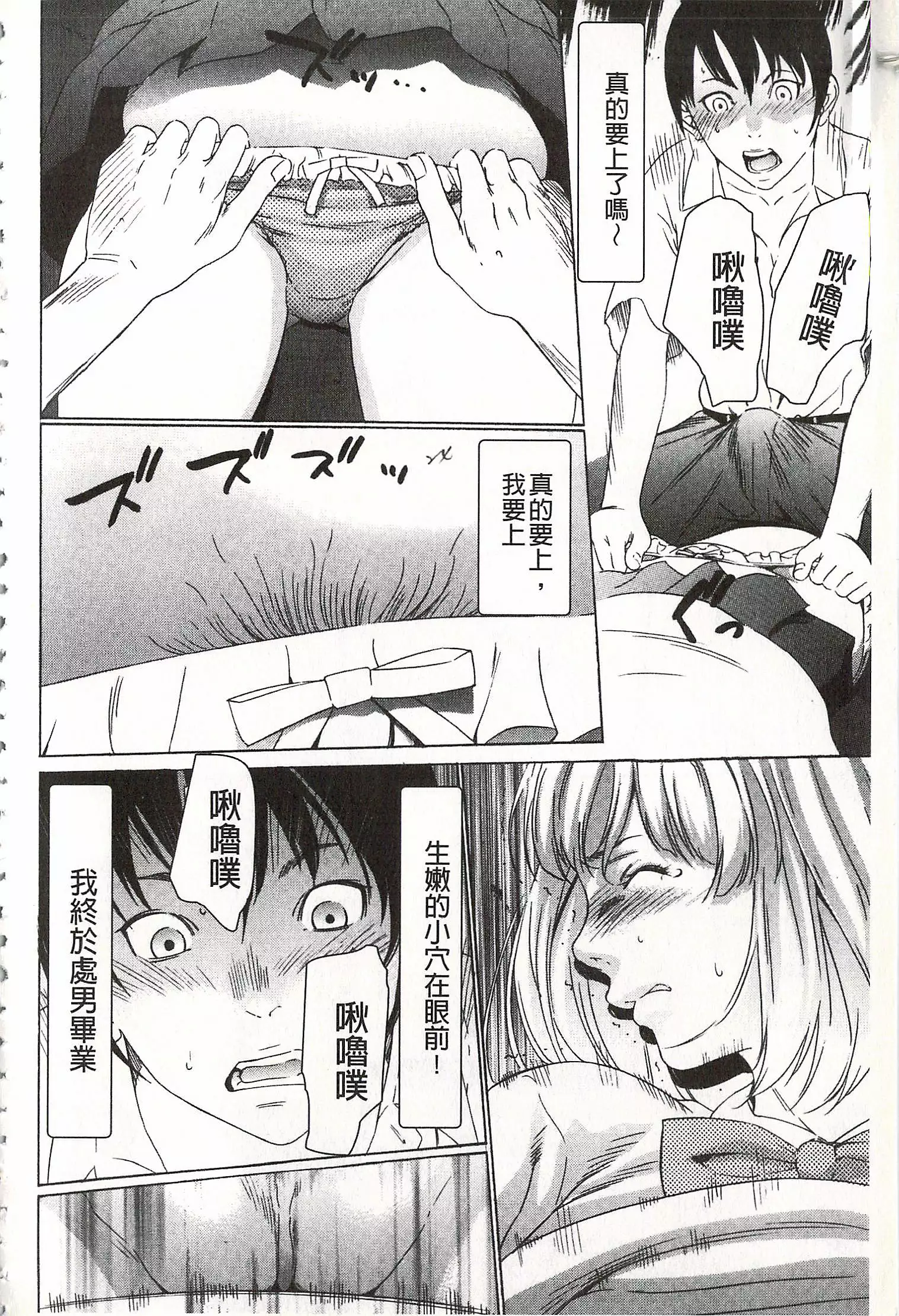 Onirenbo - THE GAME OF HIDE AND FUCK | 鬼畜捉迷藏