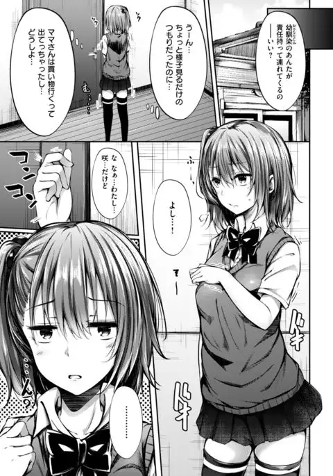 COMIC Shitsurakuten 2017-03